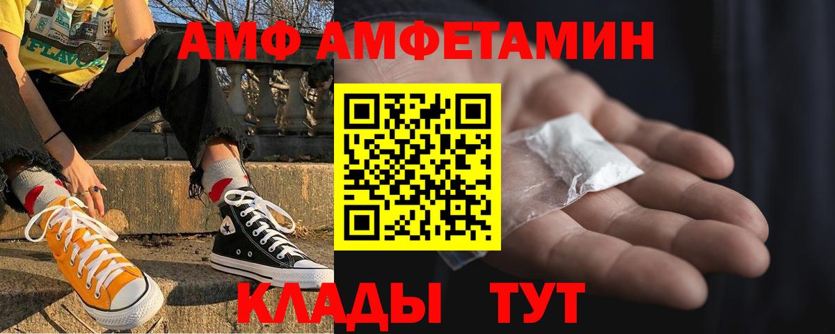 Лангепас  Amphetamine 98%  Amphetamine  Amphetamine  Вход с VPN 