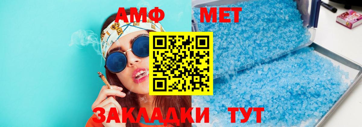 Амфетамин 97% Лангепас