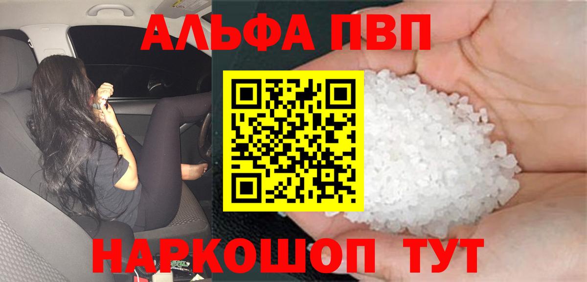 Alpha PVP СК КРИС Лангепас
