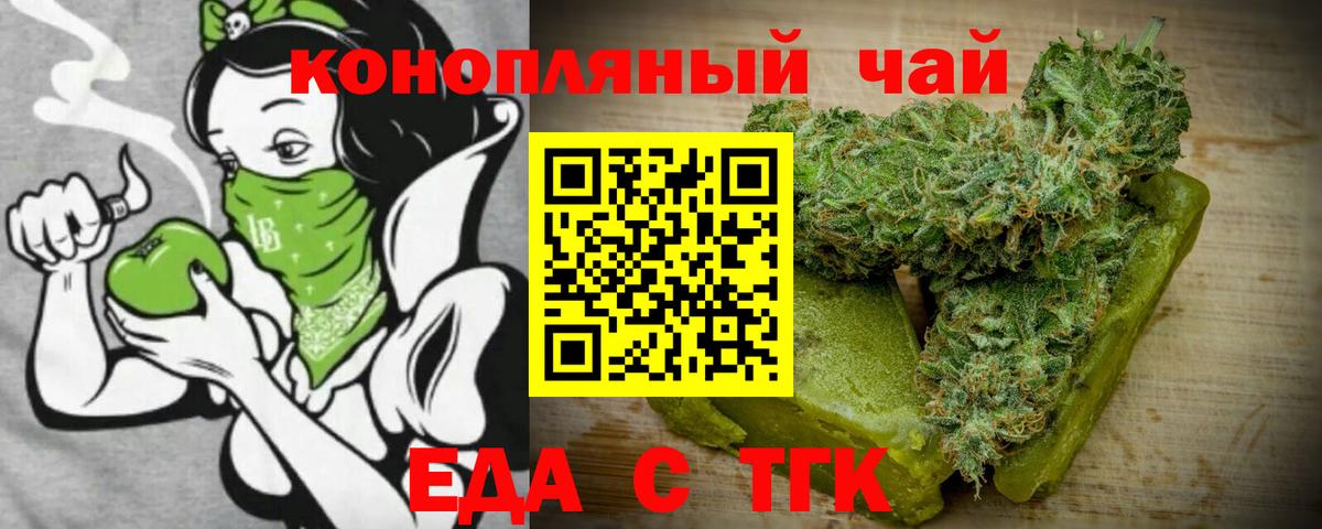 Лангепас  Cannafood конопля  Вход с VPN 