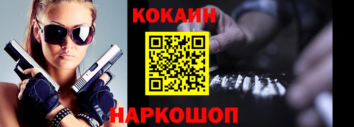 КОКАИН Колумбийский Лангепас