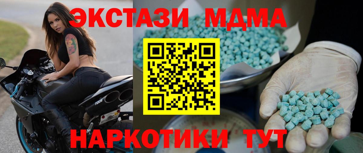 Ecstasy круглые  мега ТОР  Лангепас  Вход с VPN 