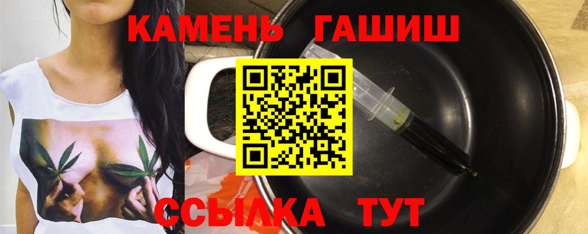 ГАШ индика сатива  Вход с VPN  Лангепас 