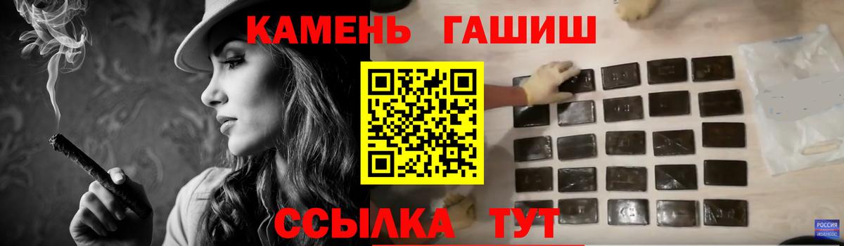 ГАШИШ ice o lator Лангепас
