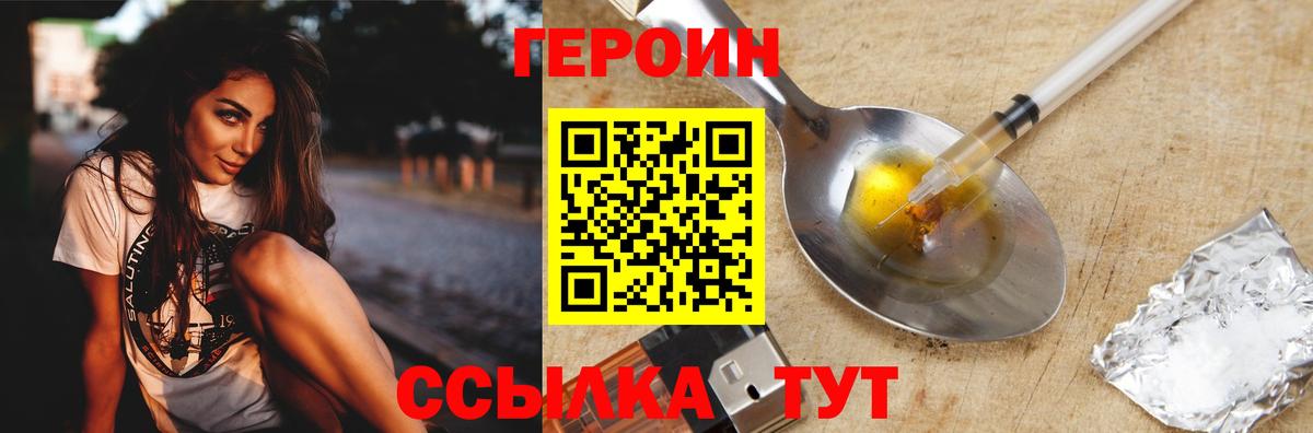 Лангепас  ГЕРОИН  Вход с VPN  ГЕРОИН гречка 