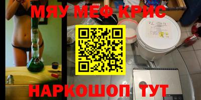 мяу мяу мука Будённовск