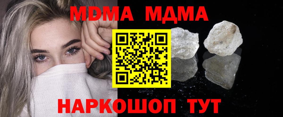 MDMA crystal Лангепас