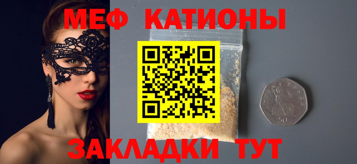 Мефедрон мука Лангепас