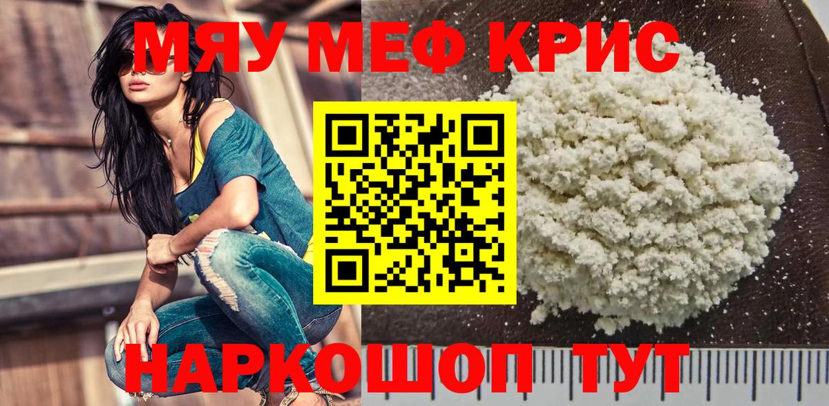 Лангепас  МЯУ-МЯУ  Вход с VPN  Мефедрон мяу мяу  МЯУ-МЯУ mephedrone 