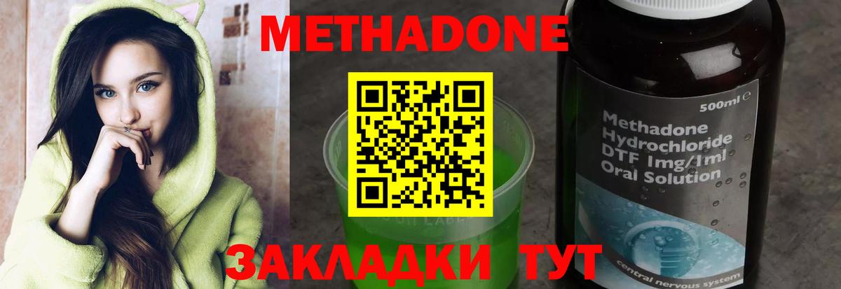 Метадон мёд  Вход с VPN  Метадон мёд  мориарти как зайти  Лангепас 