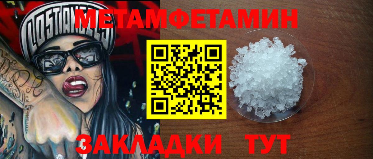 Лангепас  Первитин кристалл  Вход с VPN  Первитин кристалл 
