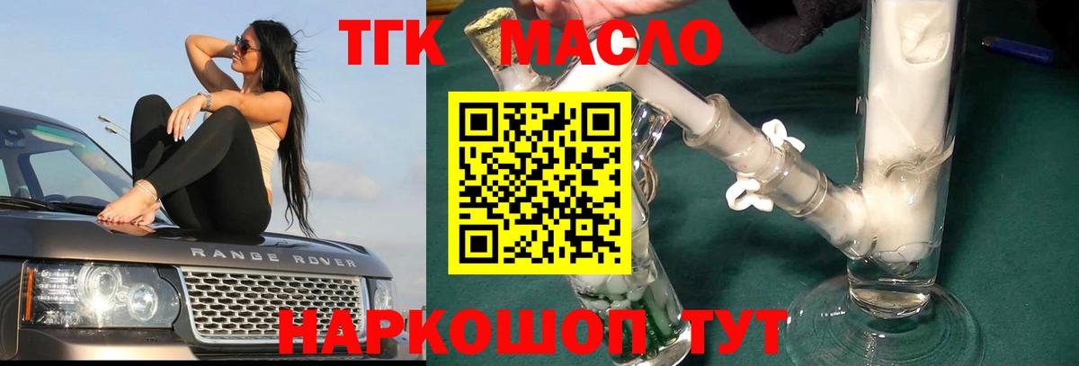 ТГК вейп с тгк  Вход с VPN  Лангепас 
