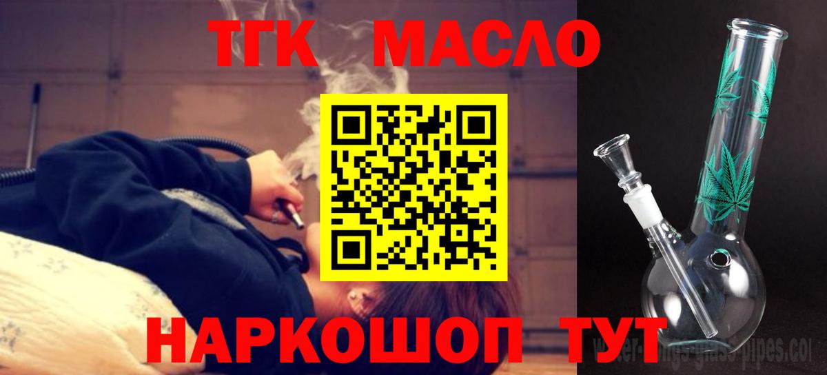 Дистиллят ТГК Wax Лангепас