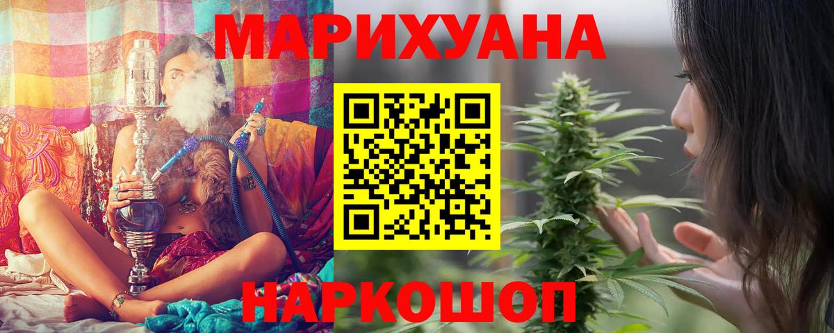 Марихуана индика Лангепас
